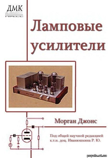 Книга ламповые генераторы